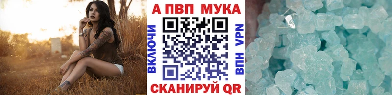 Alfa_PVP кристаллы  Николаевск-на-Амуре 