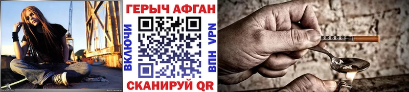 Героин Heroin  Николаевск-на-Амуре 