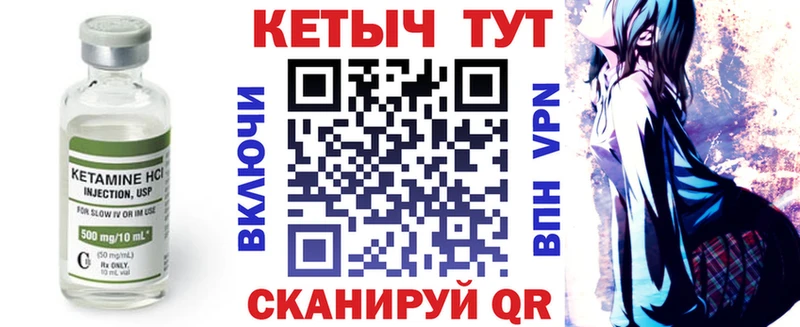 Кетамин VHQ Николаевск-на-Амуре