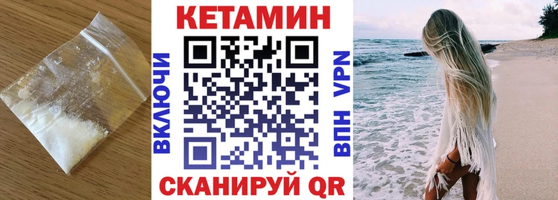 КЕТАМИН ketamine  сколько стоит  Николаевск-на-Амуре 