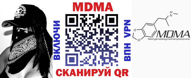 МДМА кристаллы  купить   Николаевск-на-Амуре 