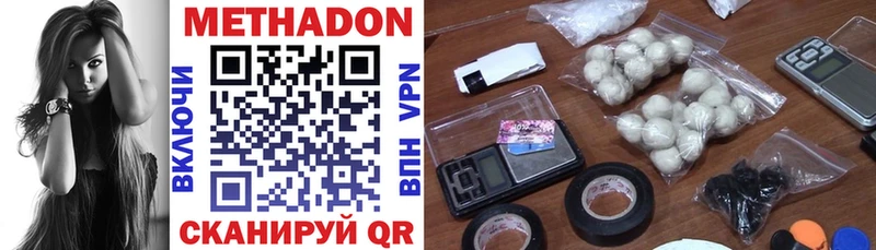 магазин  наркотиков  Николаевск-на-Амуре  Метадон VHQ 